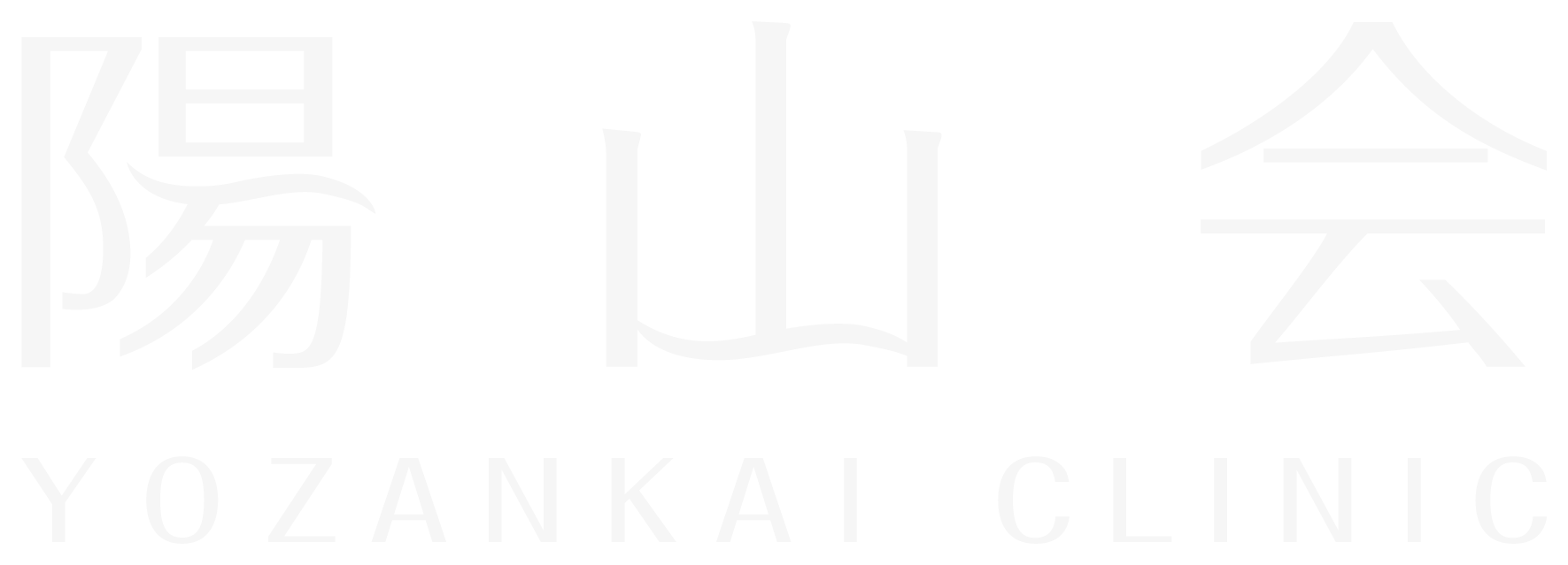 陽山会クリニック